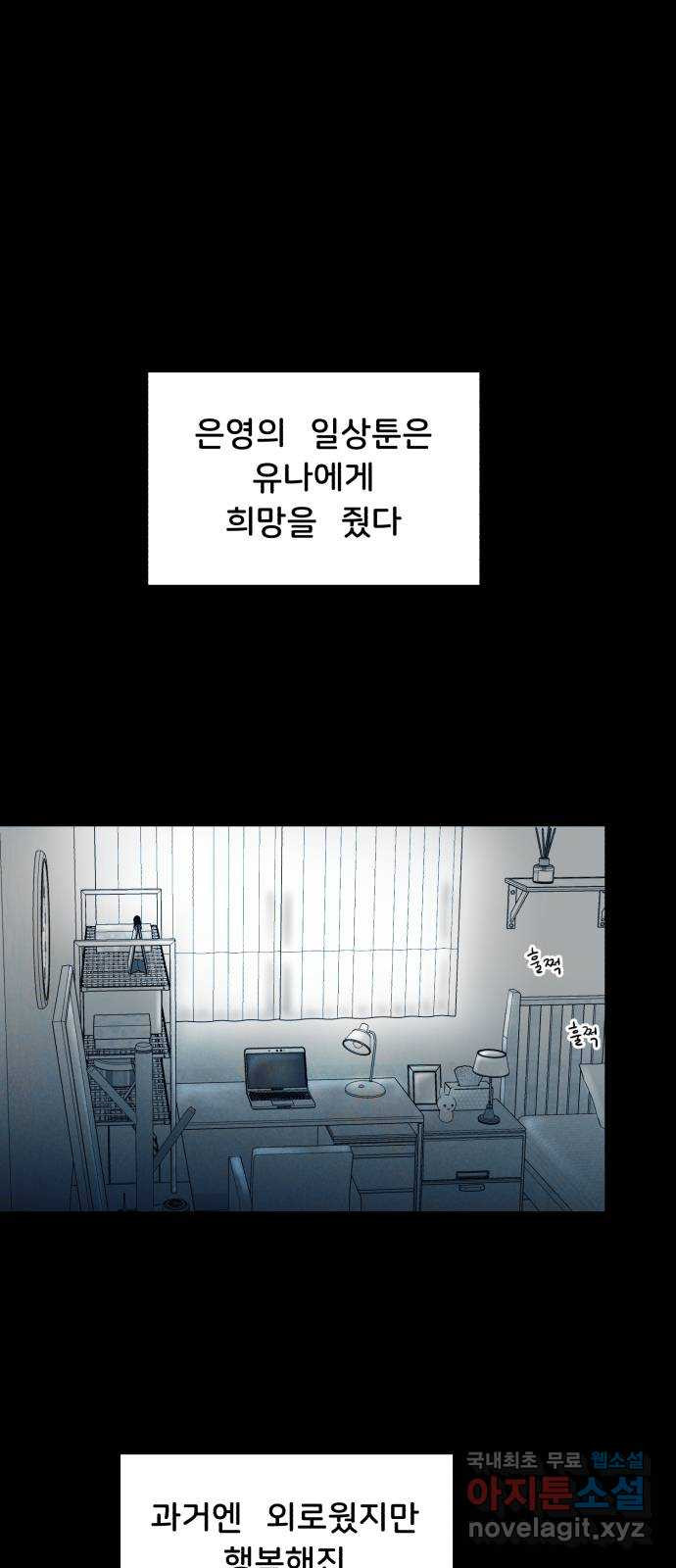 불청객 18화 12