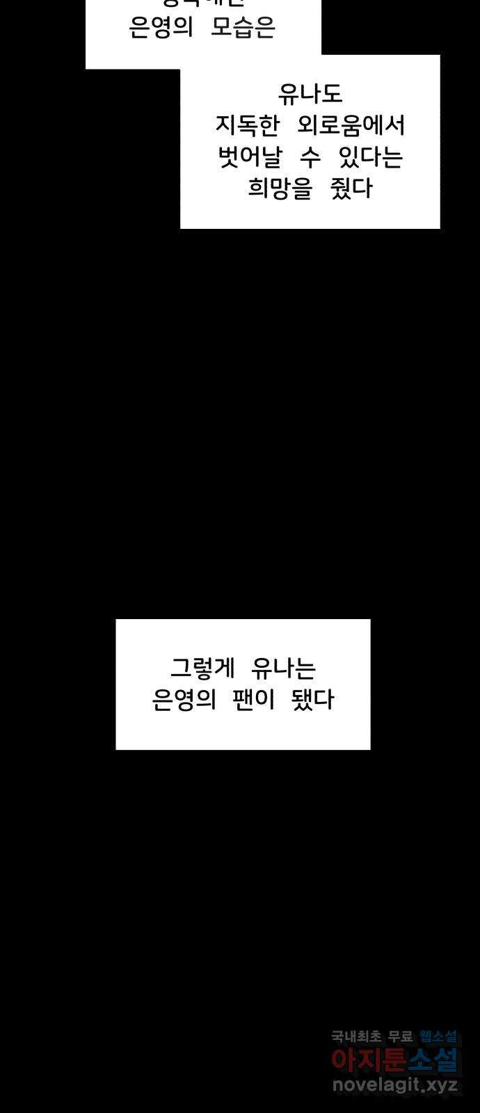 불청객 18화 13