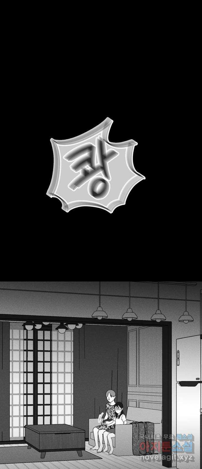 불청객 18화 16