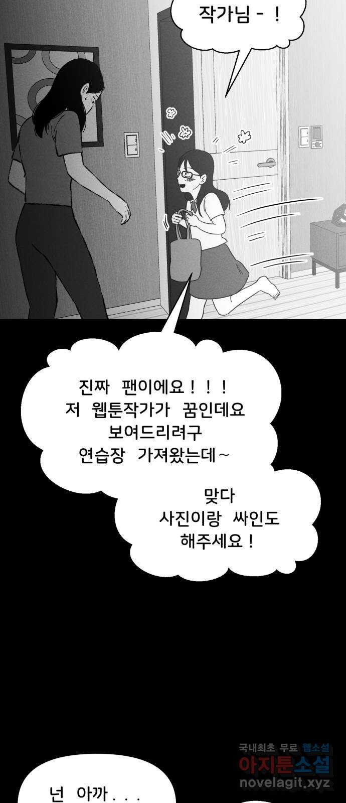 불청객 18화 20