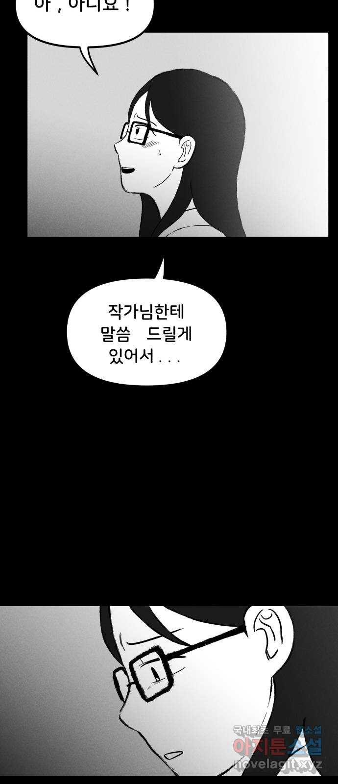 불청객 18화 23