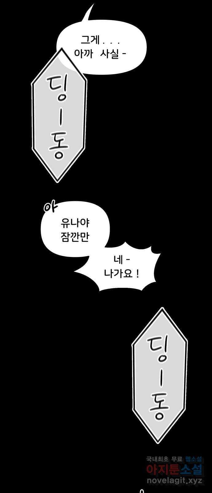 불청객 18화 24