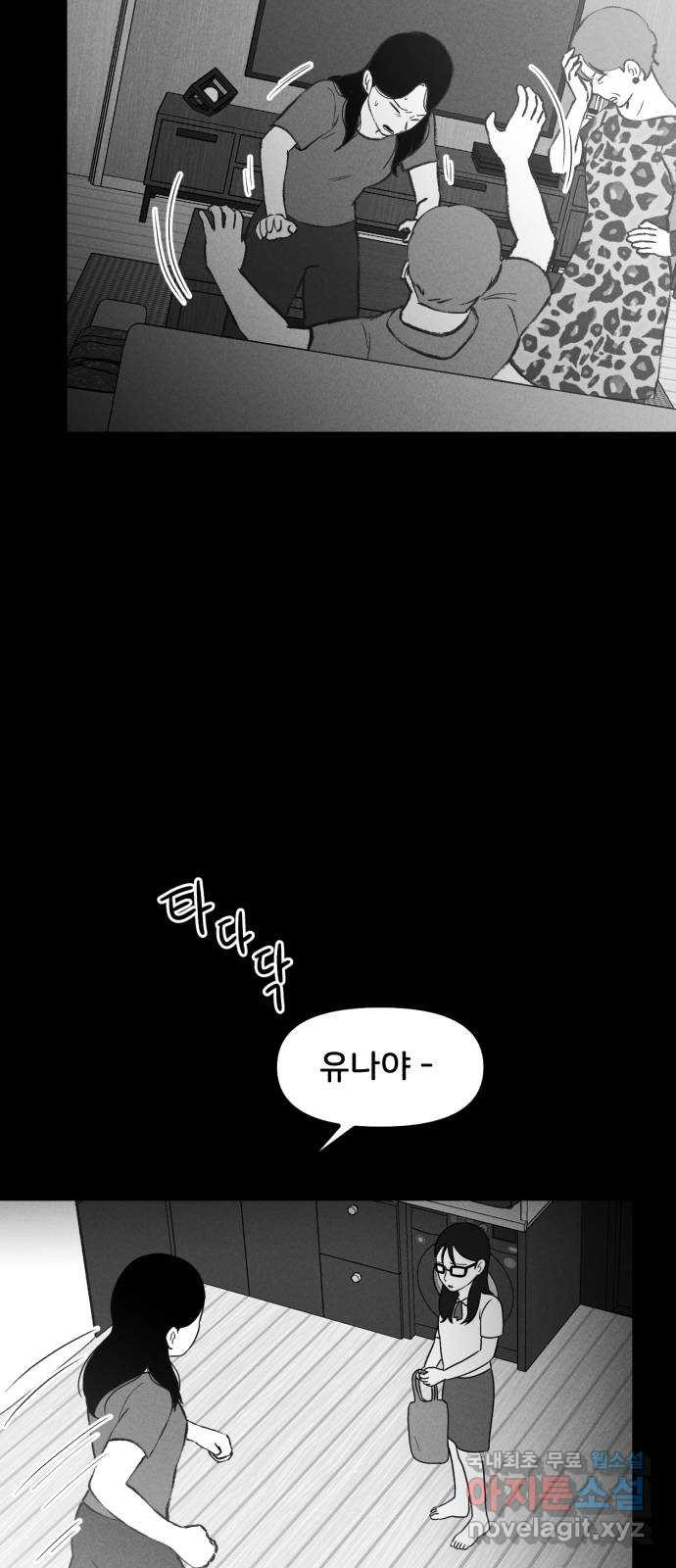 불청객 18화 26