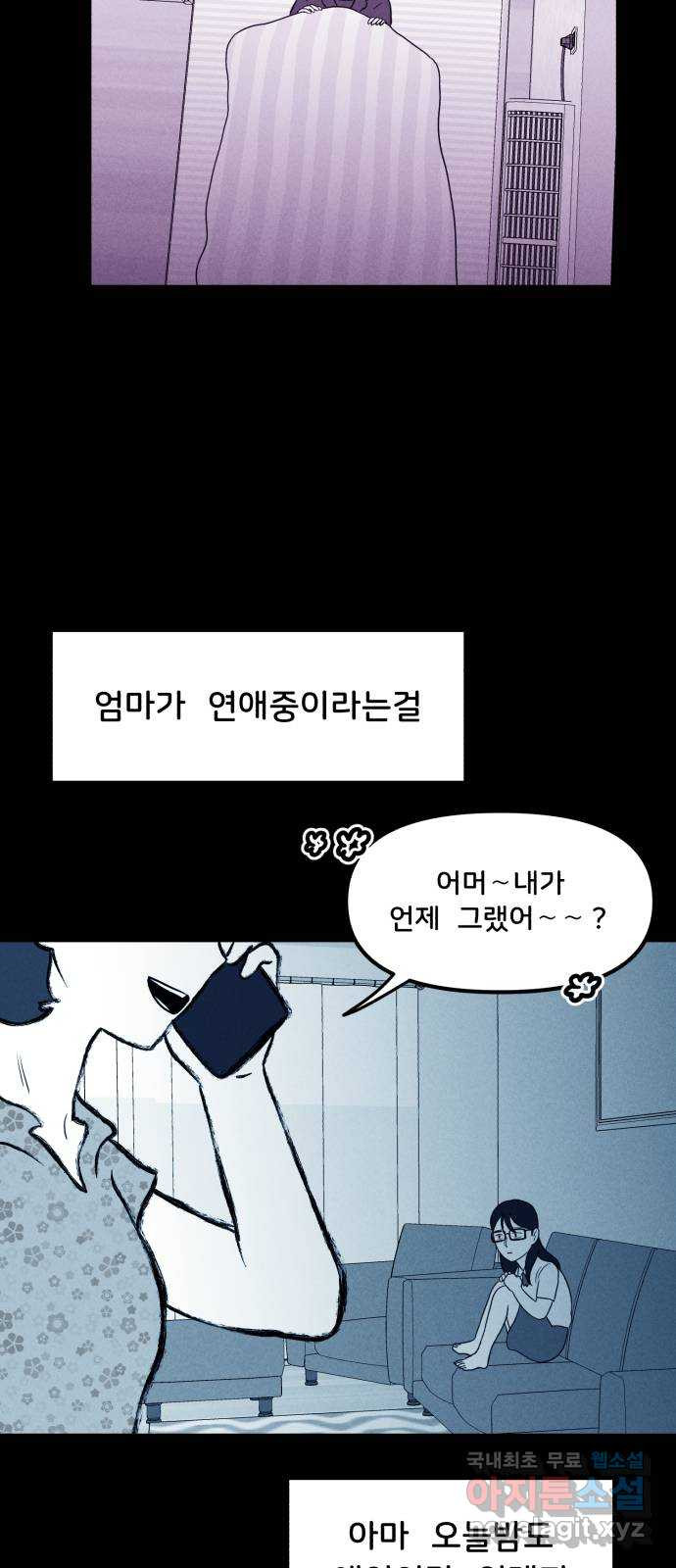 불청객 18화 30