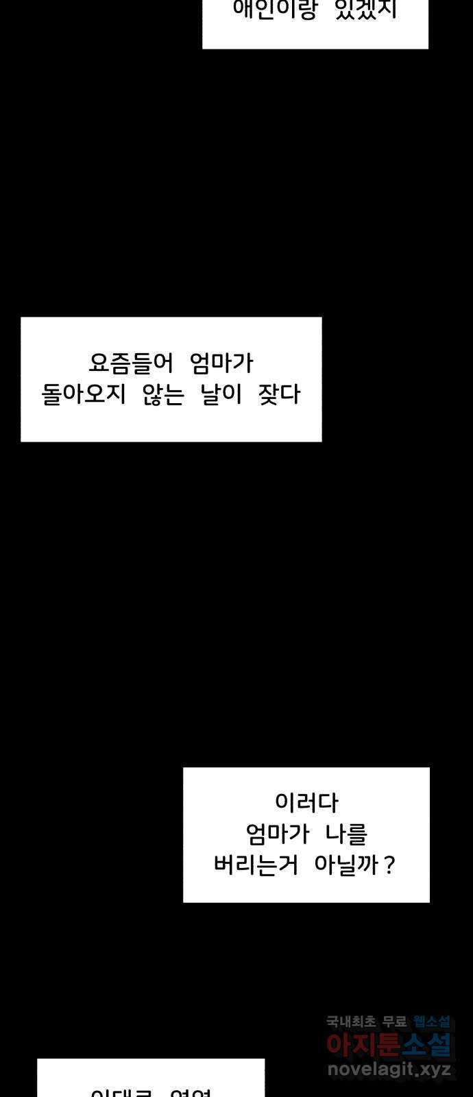 불청객 18화 31