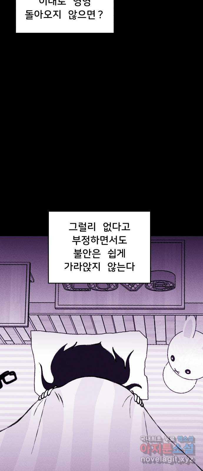 불청객 18화 32