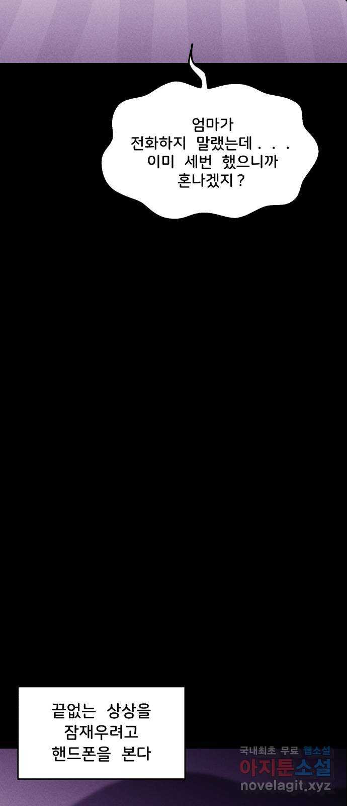 불청객 18화 33