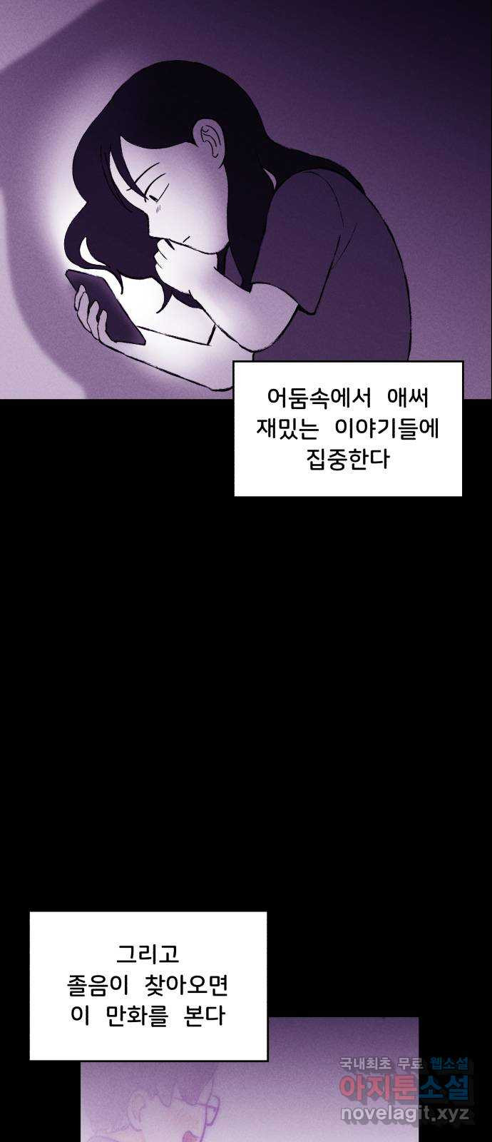 불청객 18화 34