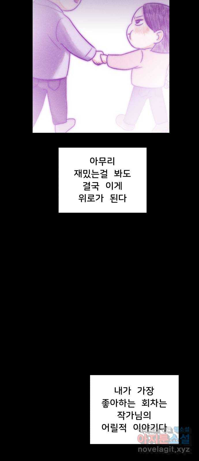 불청객 18화 35