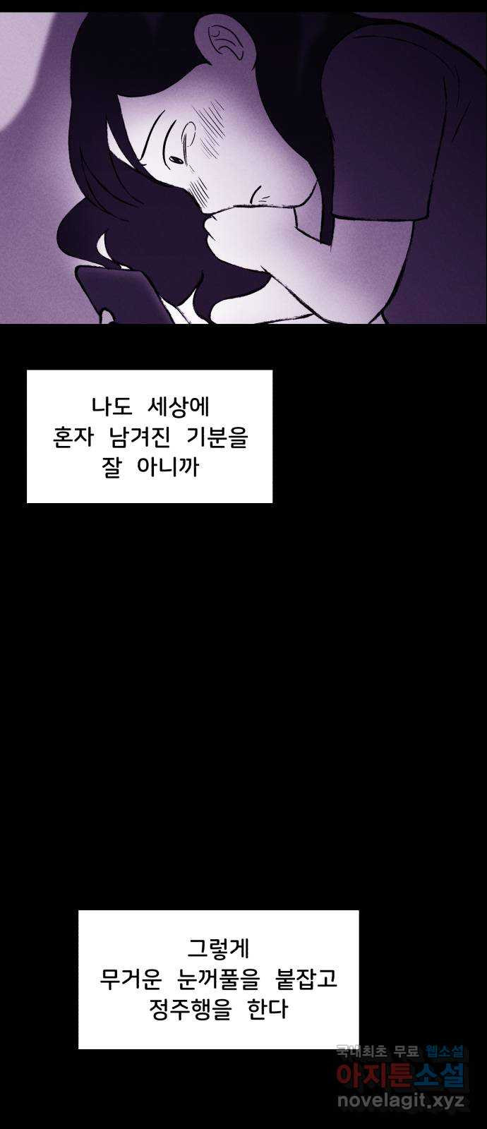 불청객 18화 36