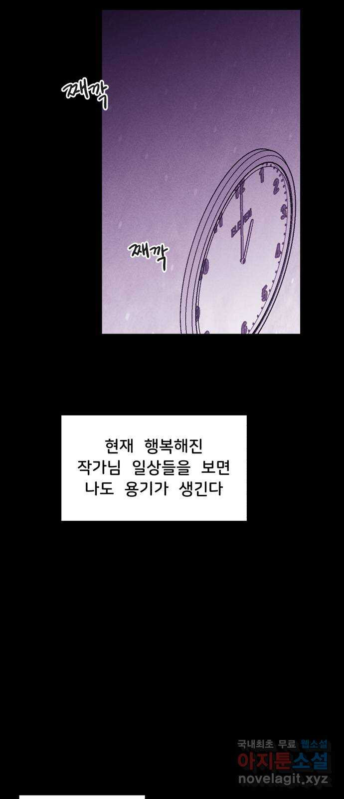 불청객 18화 37