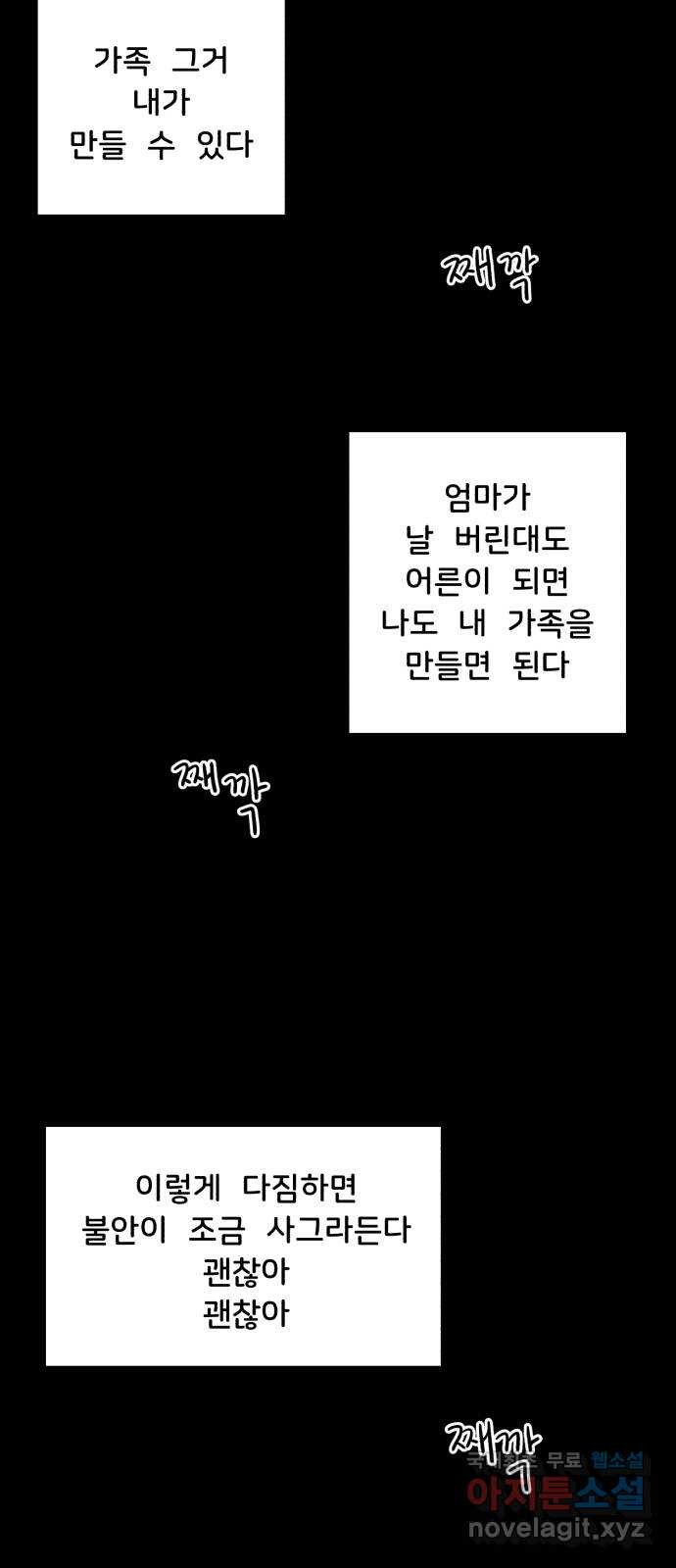불청객 18화 38