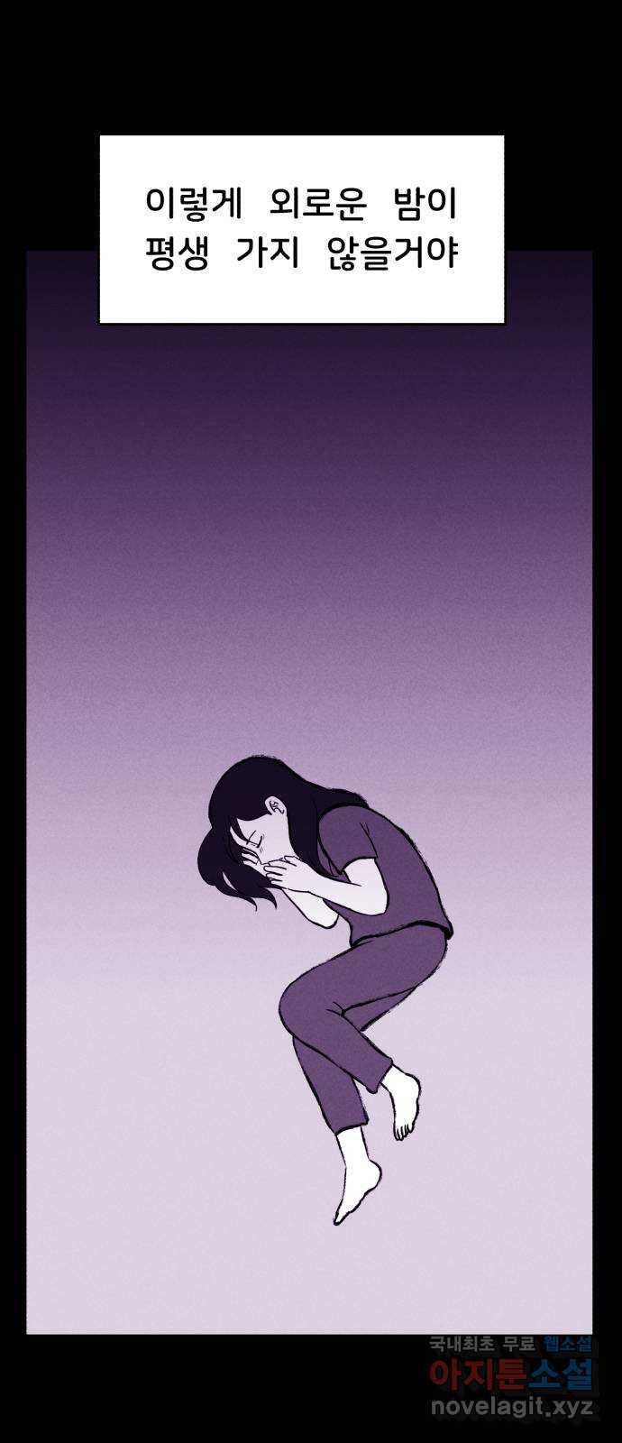 불청객 18화 39