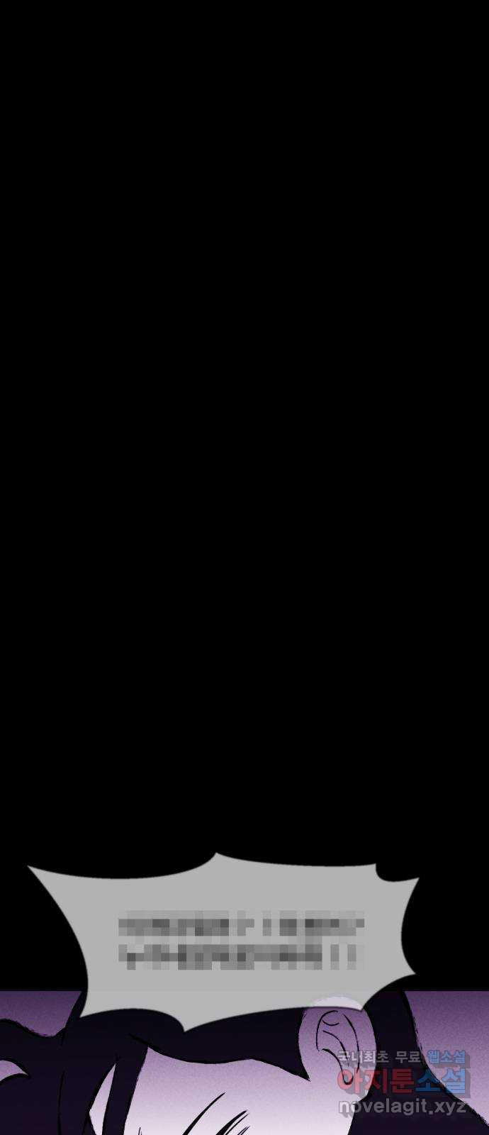 불청객 18화 40