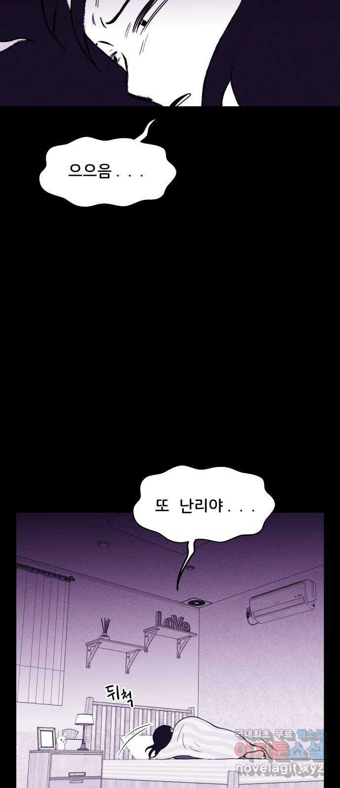 불청객 18화 41