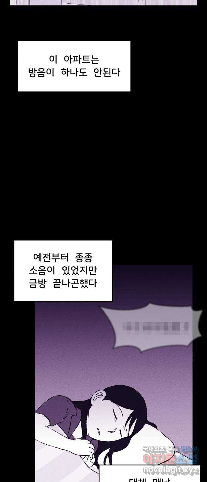 불청객 18화 42