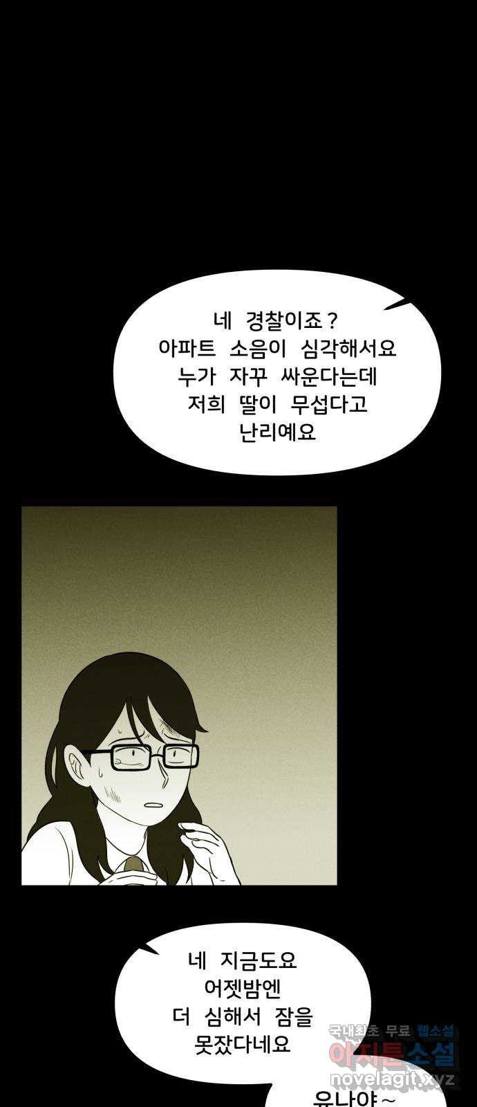 불청객 18화 52