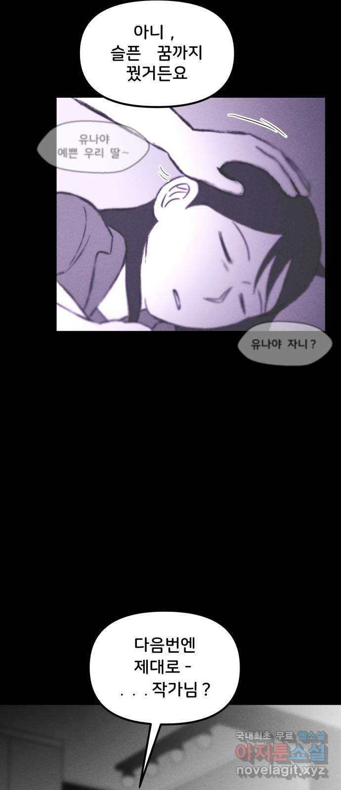 불청객 18화 66