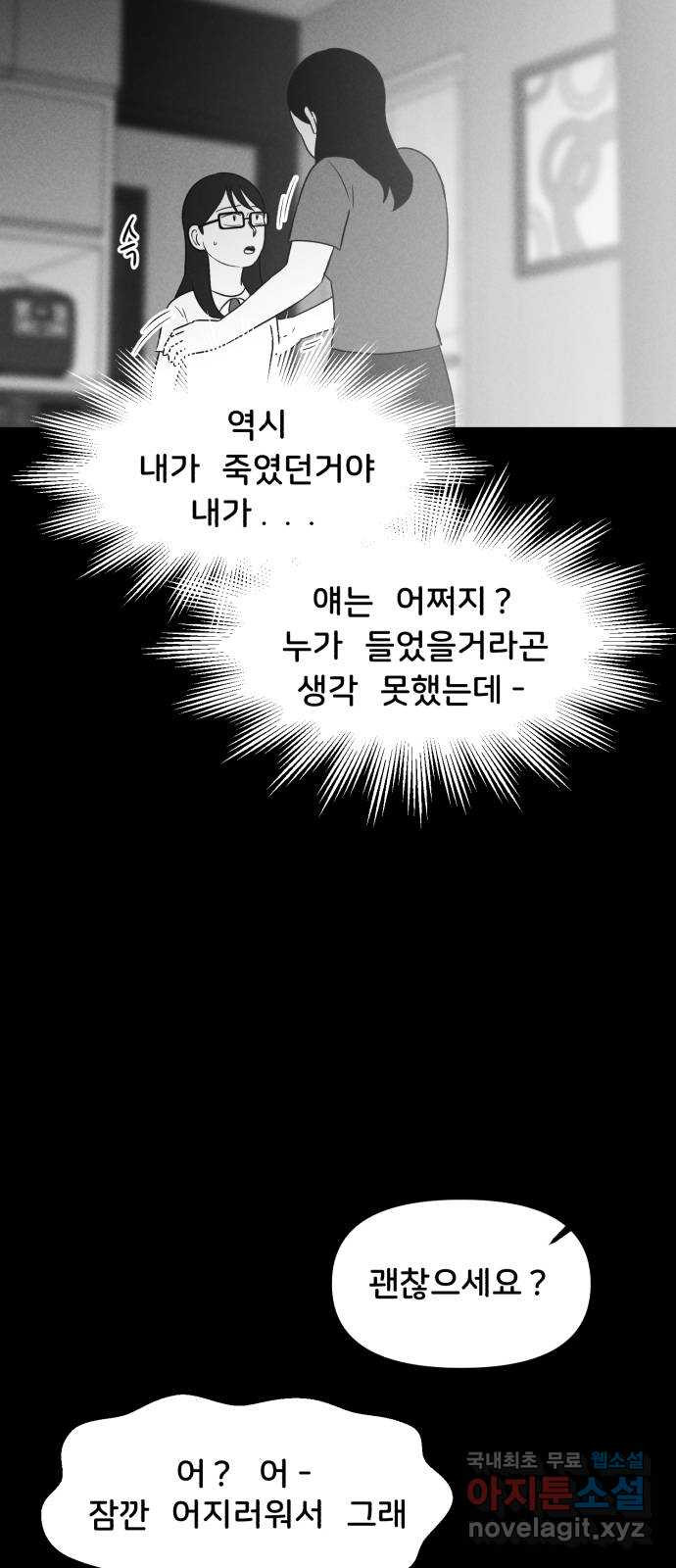 불청객 18화 67