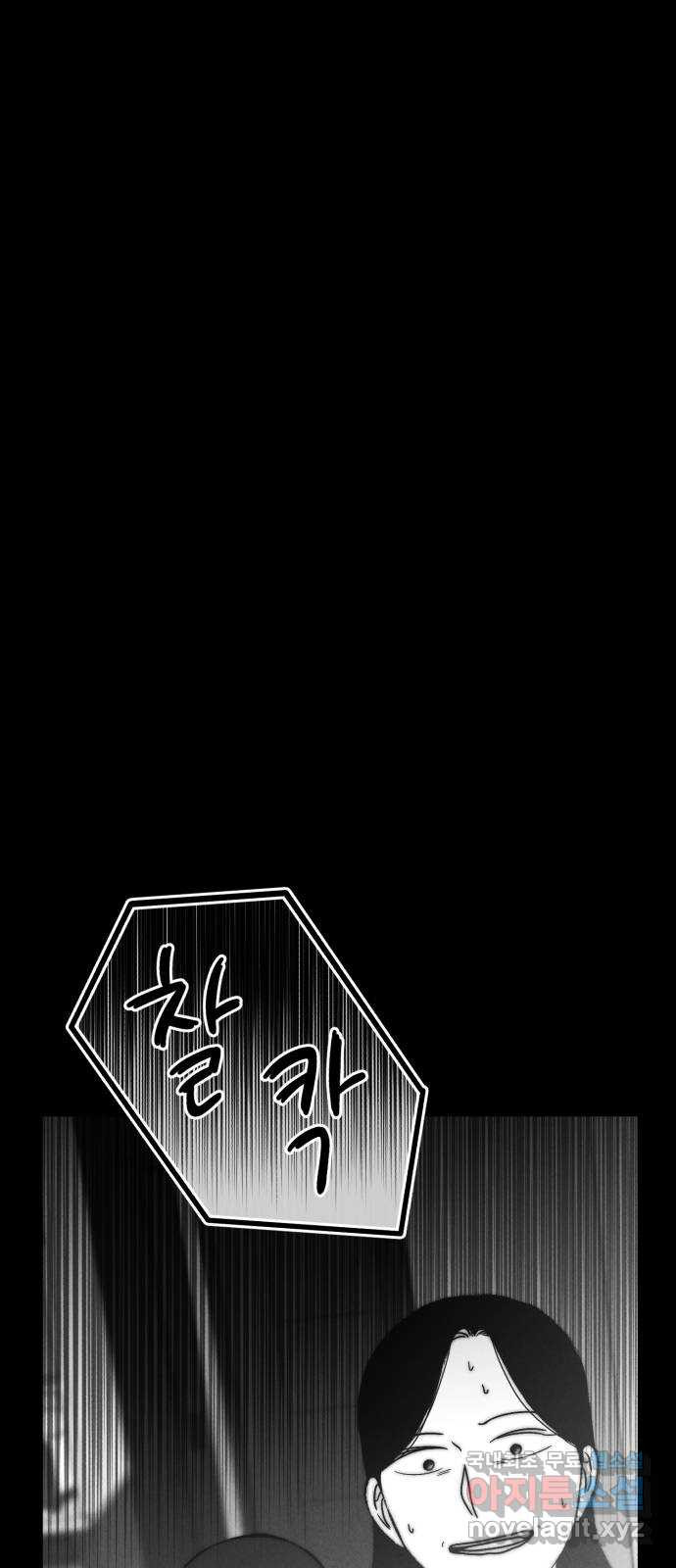 불청객 18화 69