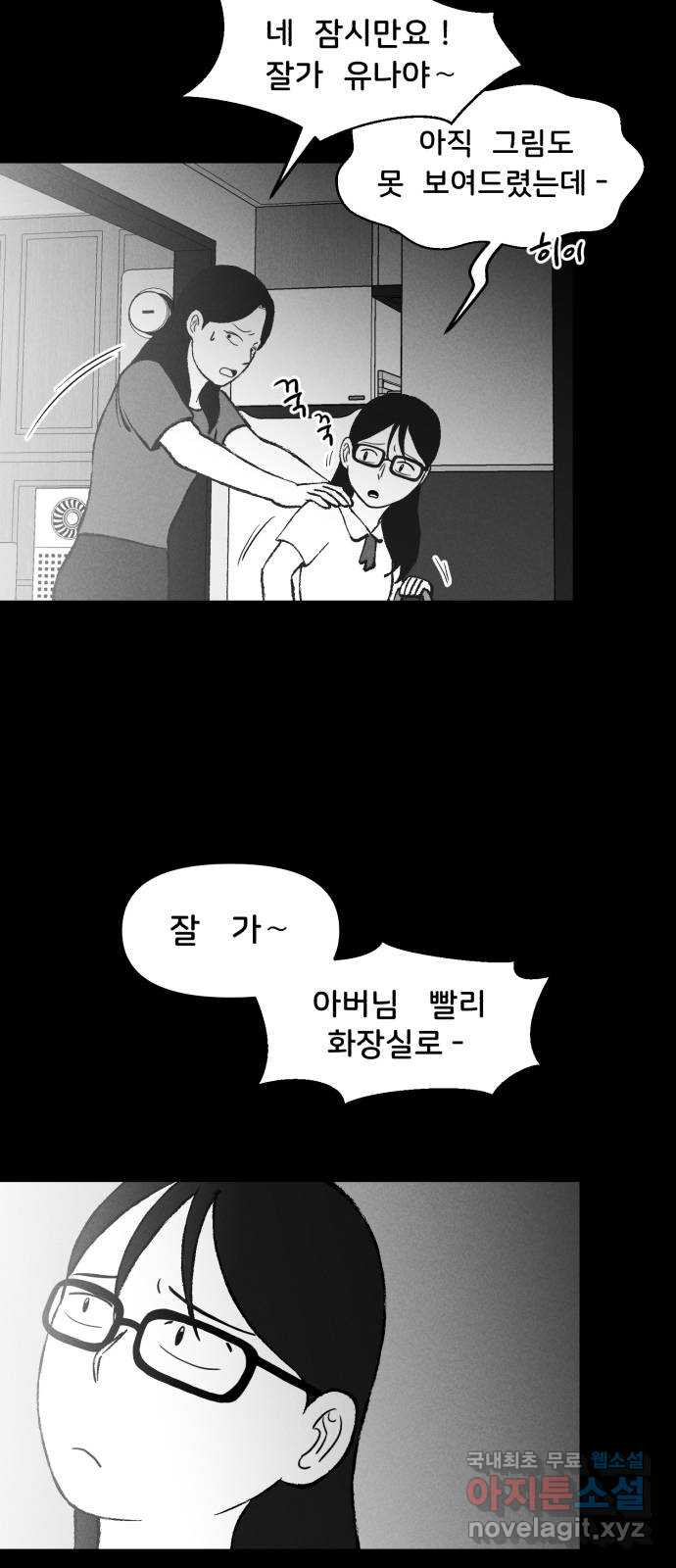 불청객 18화 71