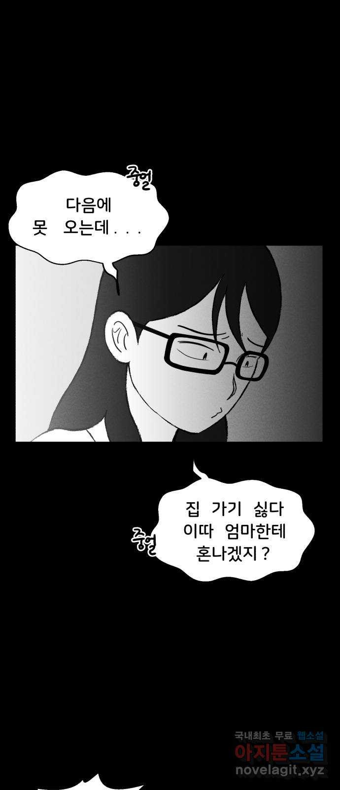불청객 18화 72