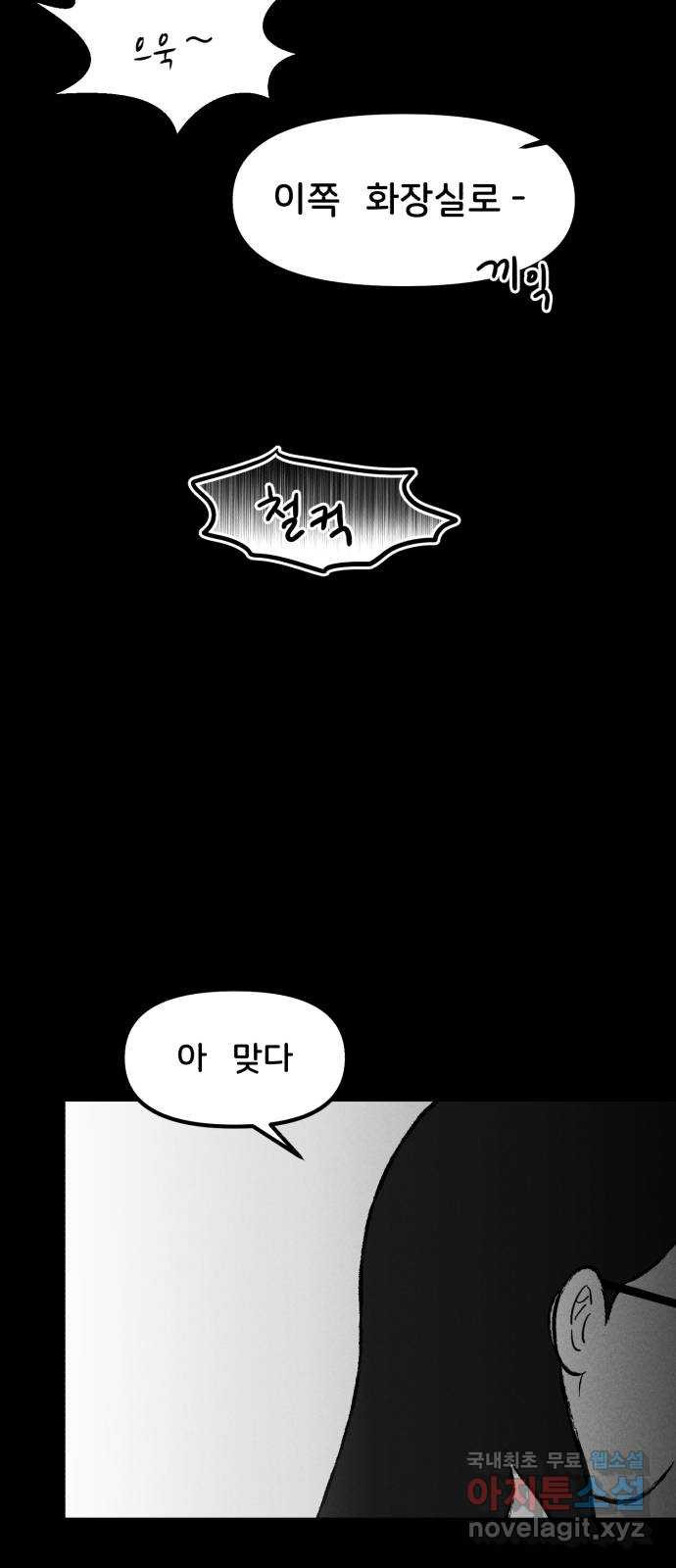 불청객 18화 73