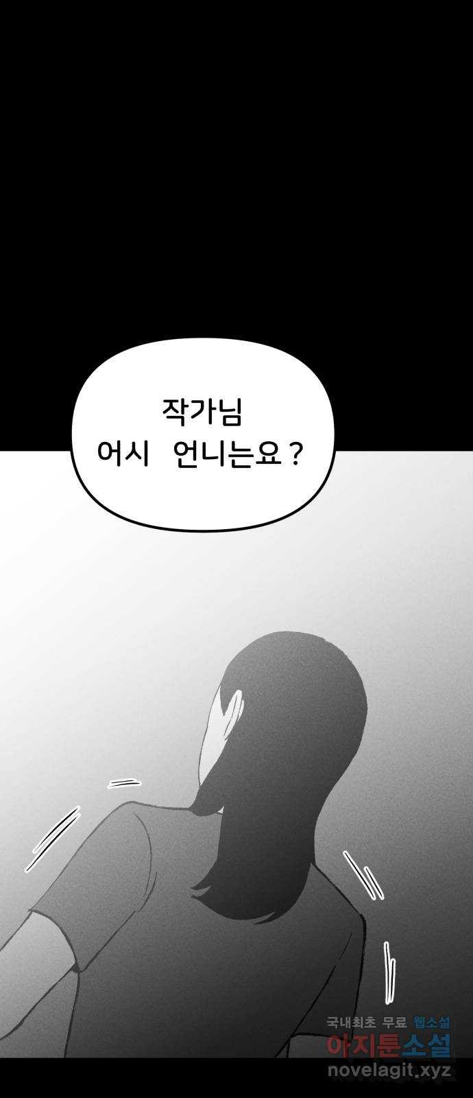 불청객 18화 74