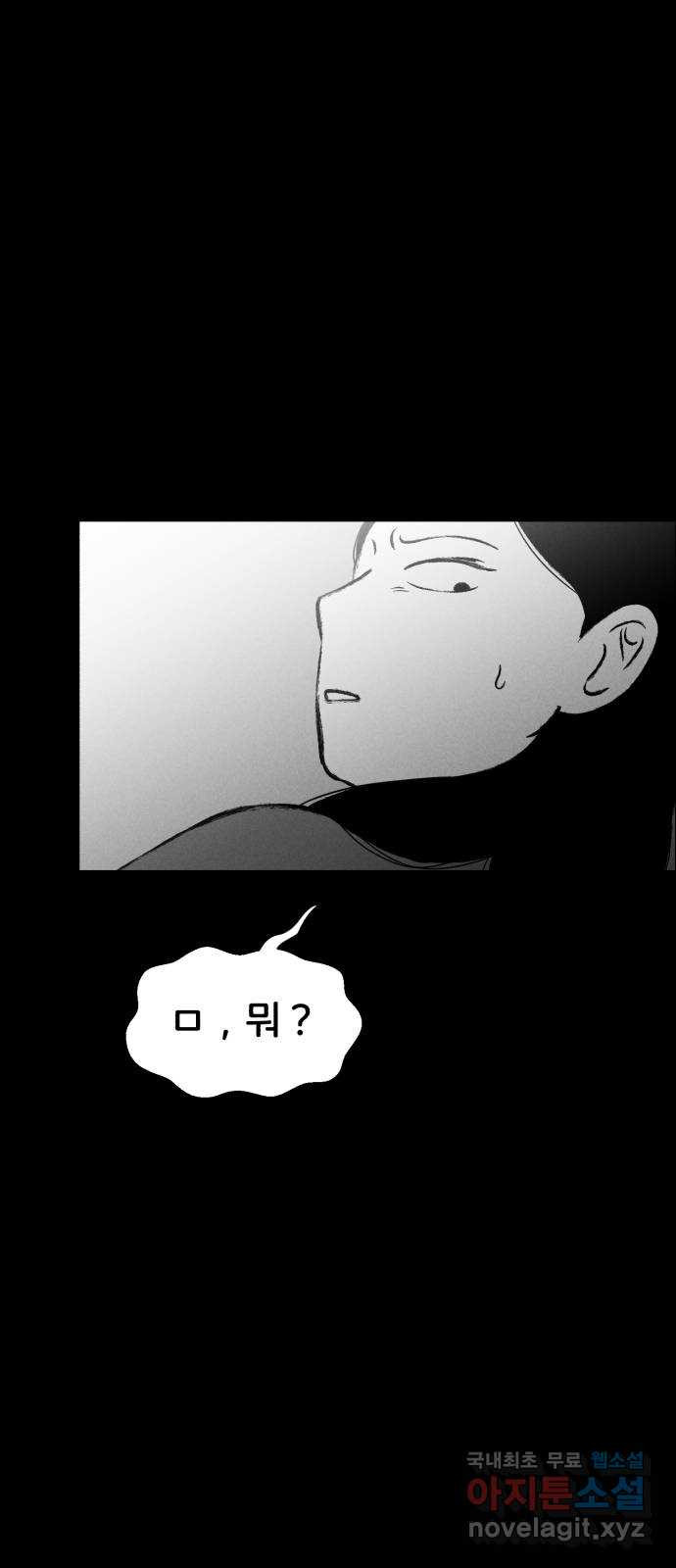 불청객 18화 75