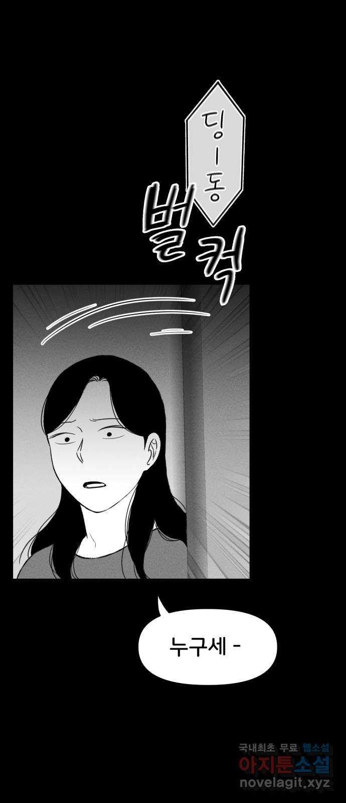 불청객 18화 80