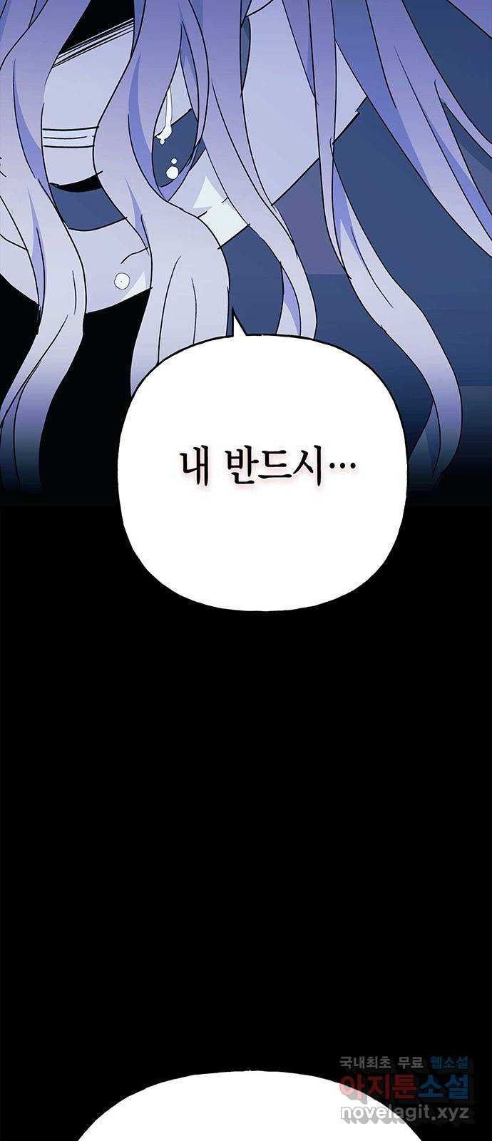 아, 쫌 참으세요 영주님! 66화 3