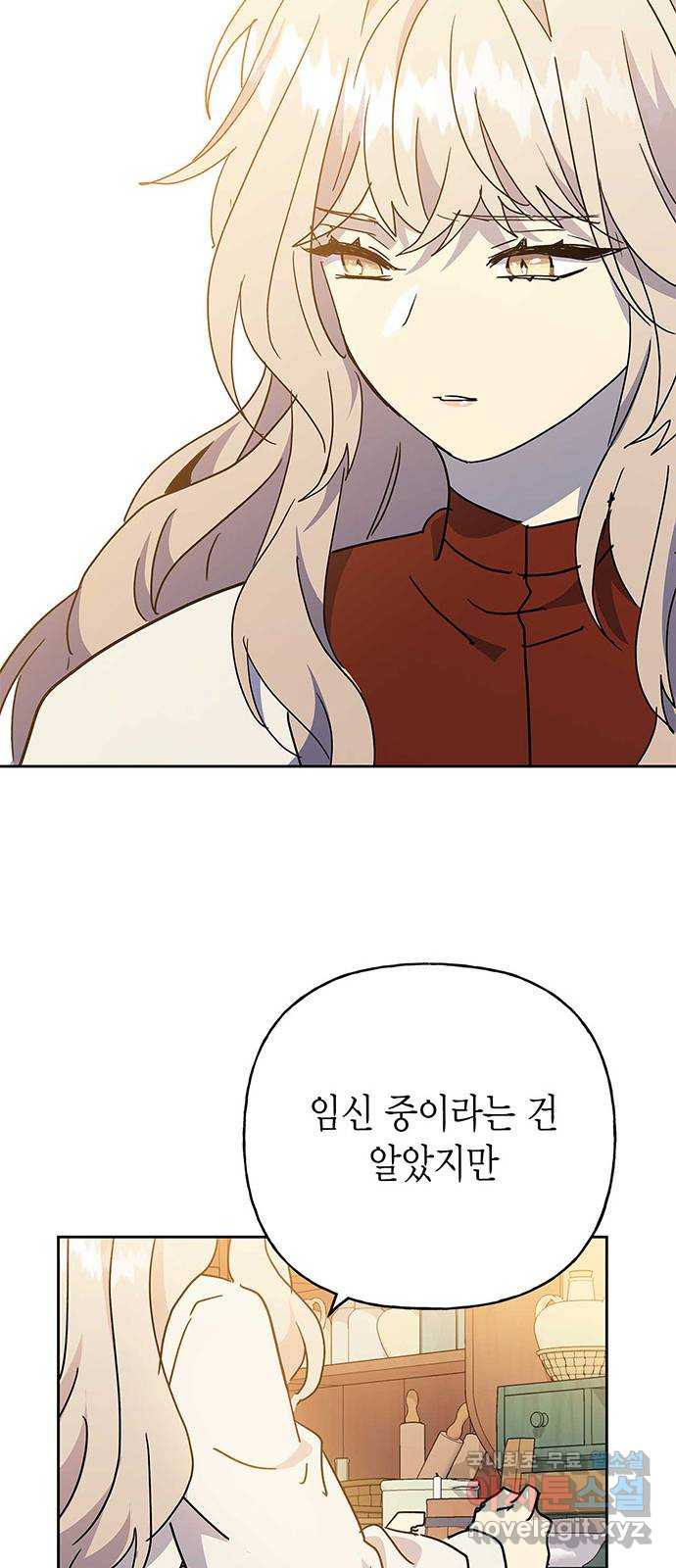 아, 쫌 참으세요 영주님! 66화 6