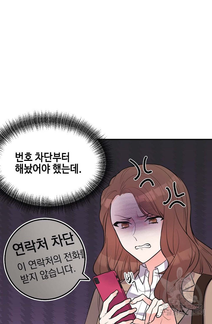 한겨울은 답이 없다 6화 3