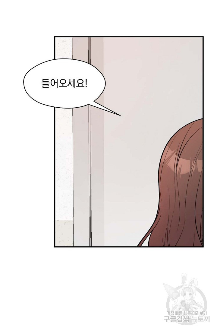 한겨울은 답이 없다 6화 7