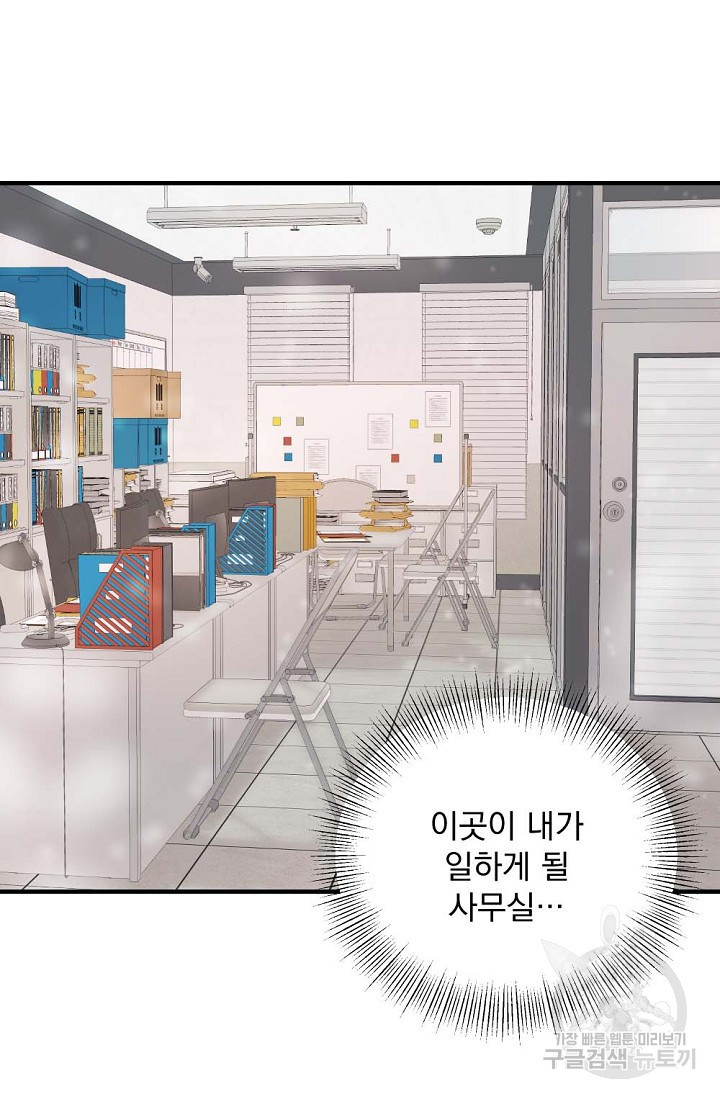 한겨울은 답이 없다 6화 9