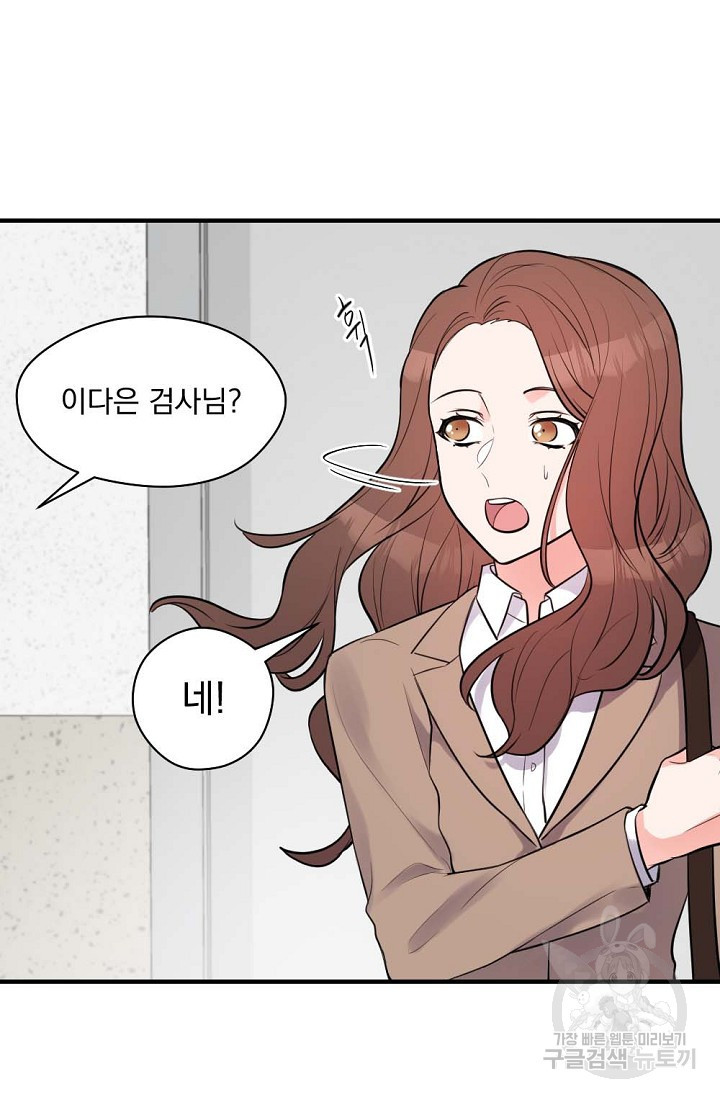 한겨울은 답이 없다 6화 10