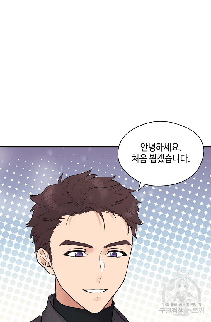 한겨울은 답이 없다 6화 11