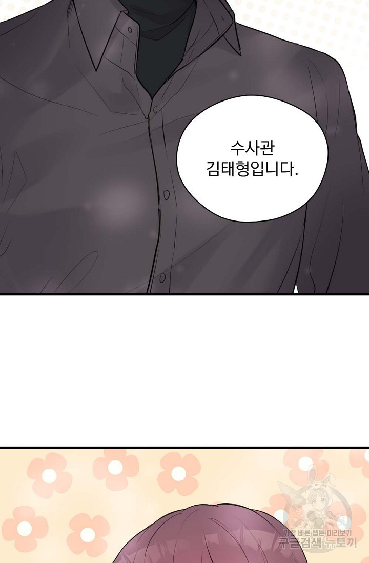 한겨울은 답이 없다 6화 12