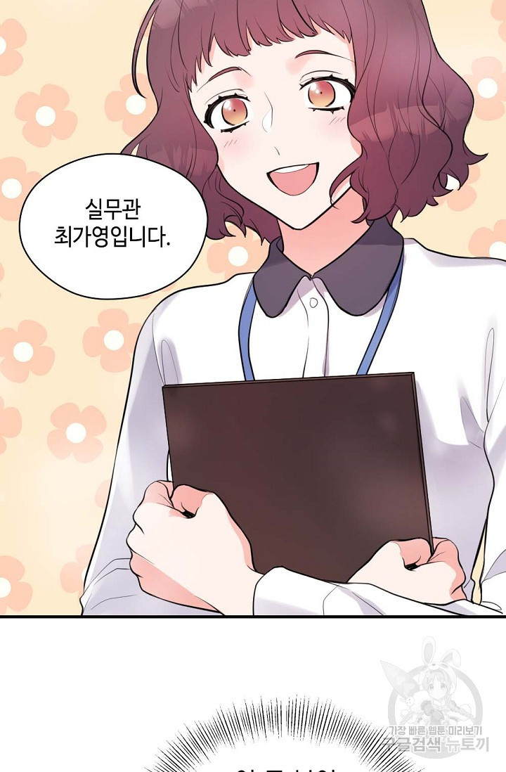 한겨울은 답이 없다 6화 13