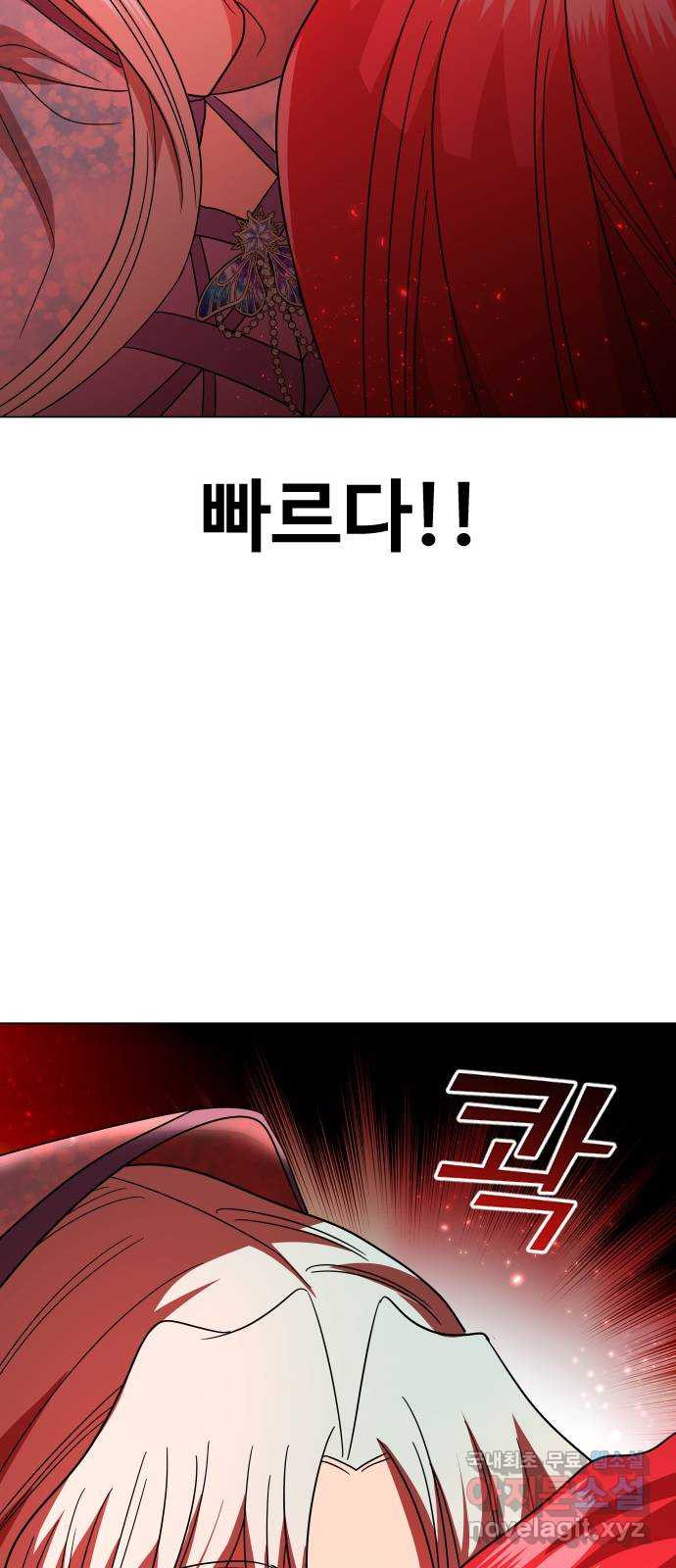 오로지 오로라 91화-이상한 삼각관계 58