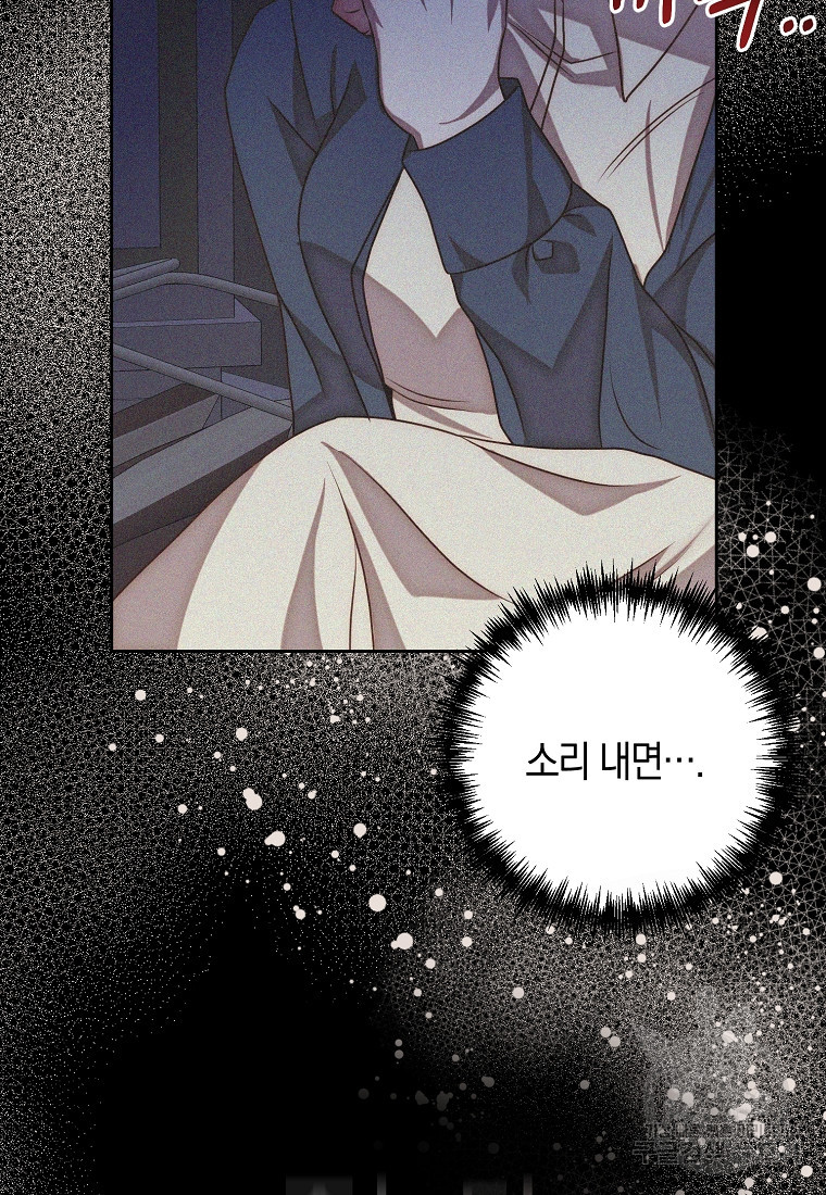 회귀한 김에 복수하겠습니다 6화 14