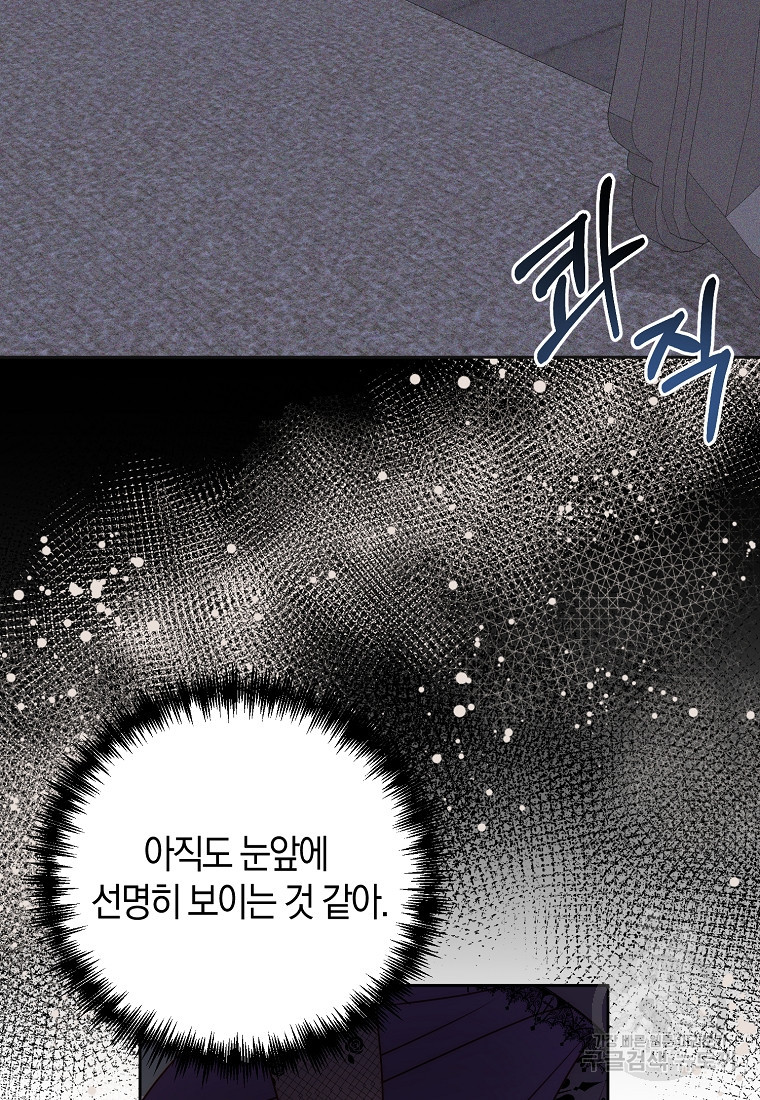 회귀한 김에 복수하겠습니다 6화 16