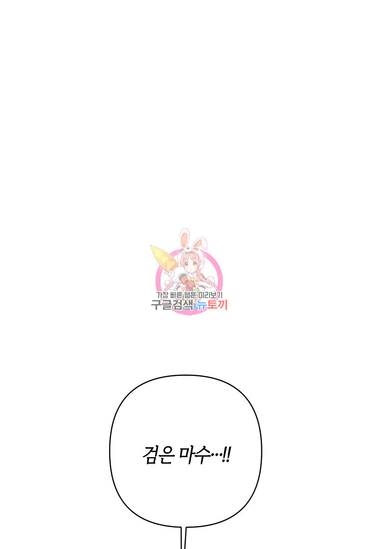 회귀한 김에 복수하겠습니다 9화 1