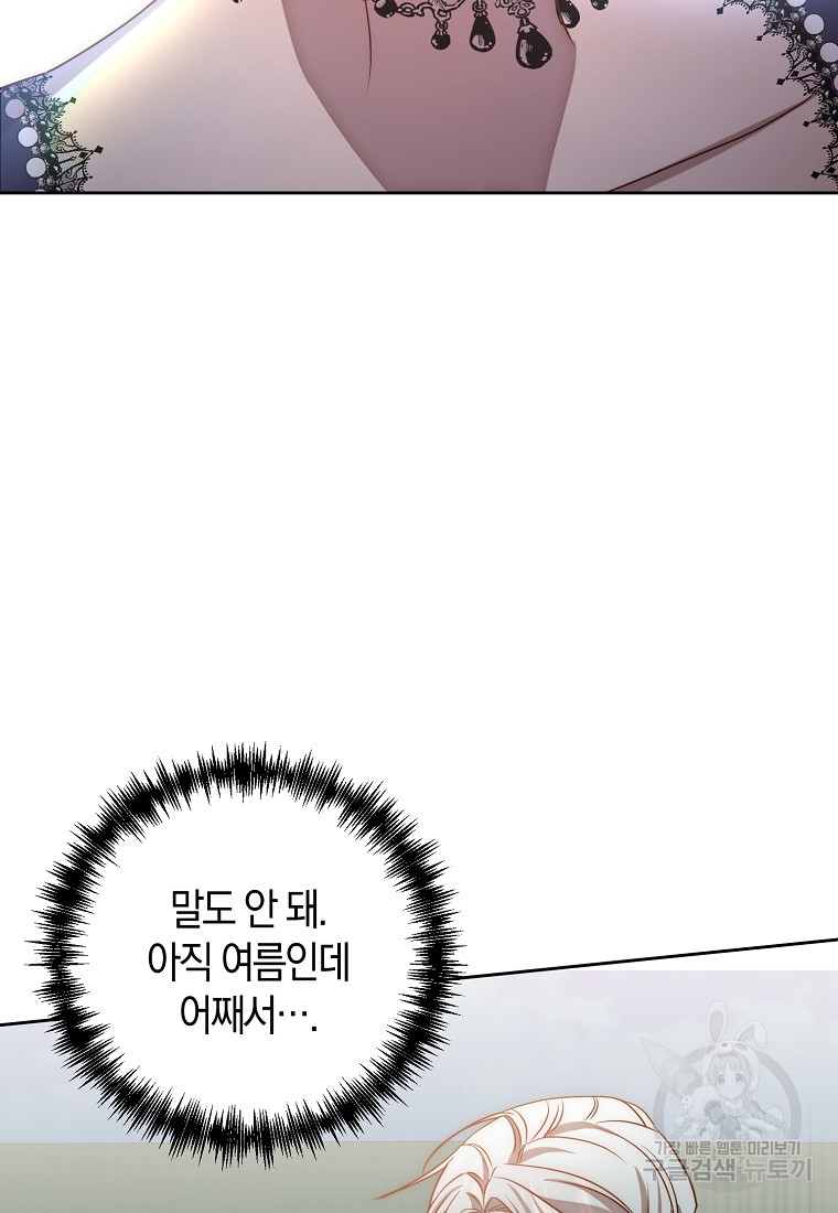 회귀한 김에 복수하겠습니다 9화 3