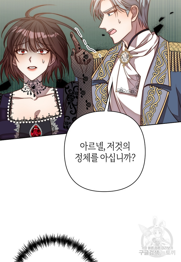 회귀한 김에 복수하겠습니다 9화 4