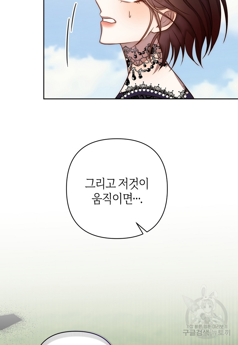회귀한 김에 복수하겠습니다 9화 7