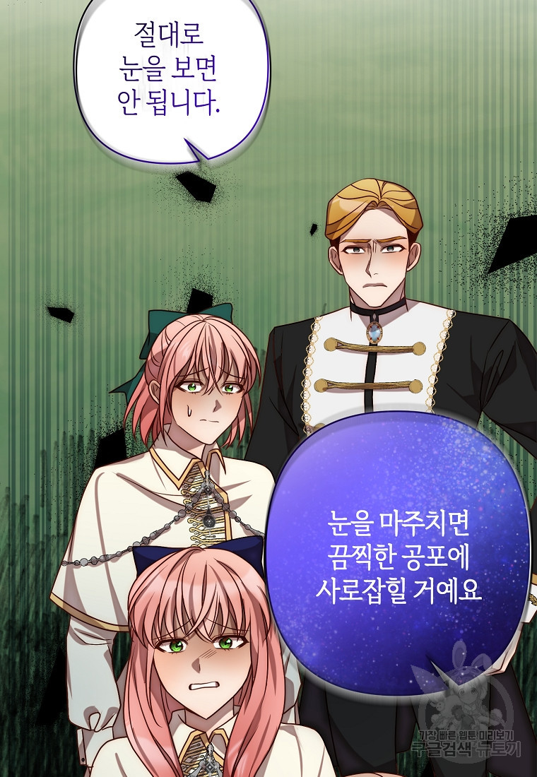 회귀한 김에 복수하겠습니다 9화 8