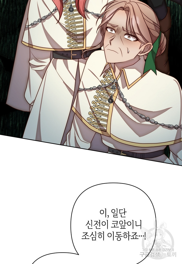 회귀한 김에 복수하겠습니다 9화 9