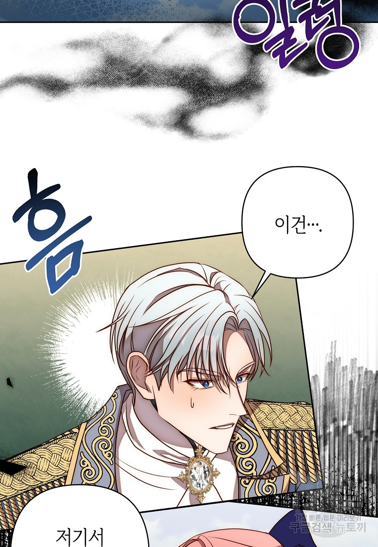 회귀한 김에 복수하겠습니다 9화 12