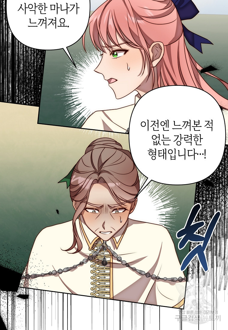 회귀한 김에 복수하겠습니다 9화 13